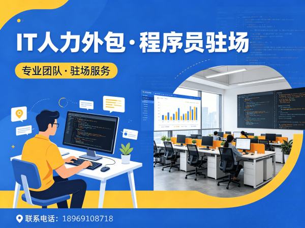 无锡IT人力外包解决方案：AI算法工程师程序员精准匹配，破解企业技术人才困局