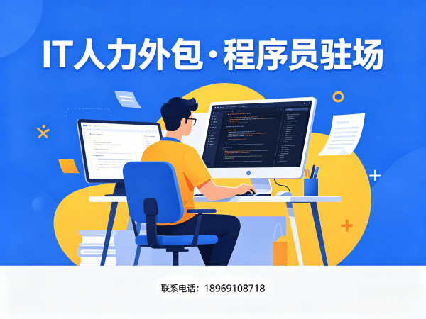 重庆.NET开发程序员或工程师外包合作模式详解