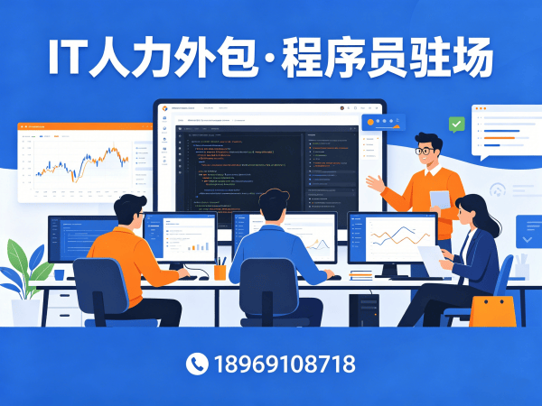 成都测试工程师程序员或是工程师人力外包成本对比指南