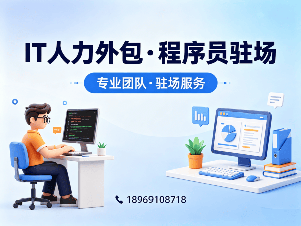 西安LLM应用开发程序员外包解决方案，破解企业技术人才难题