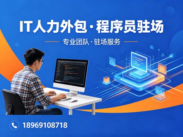 广州ChatGPT开发程序员外包团队融入方案及服务指南