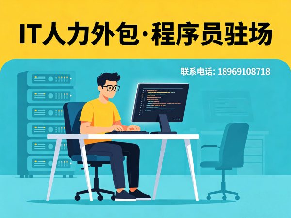 郑州大数据开发程序员或工程师人力外包解决方案，解决企业技术人才招聘难题