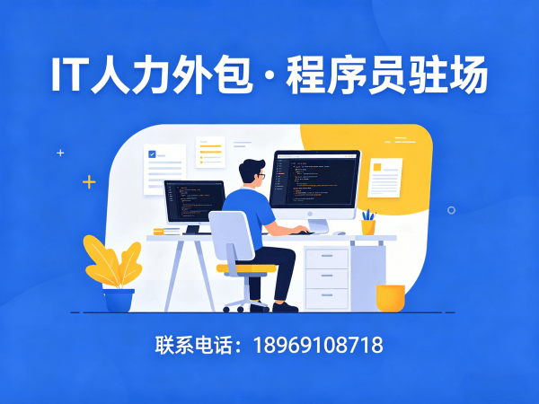北京Prompt工程师程序员或是工程师人力外包用工风险全解析