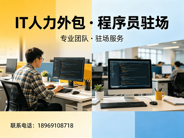 苏州IT人力外包解决方案：AI算法工程师程序员驻场开发高效招聘