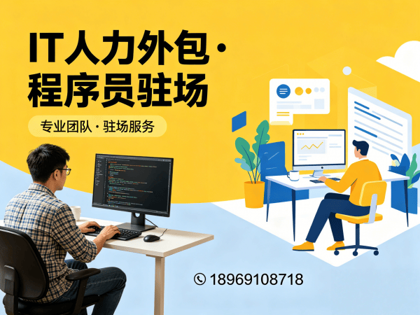 长沙IT人力外包解决方案：解决人形机器人开发工程师招聘难题
