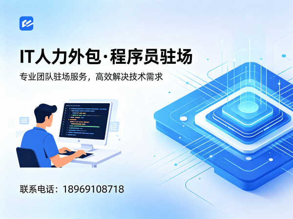 重庆安卓开发程序员外包试用机制详解:保障企业用人安全的全流程方案