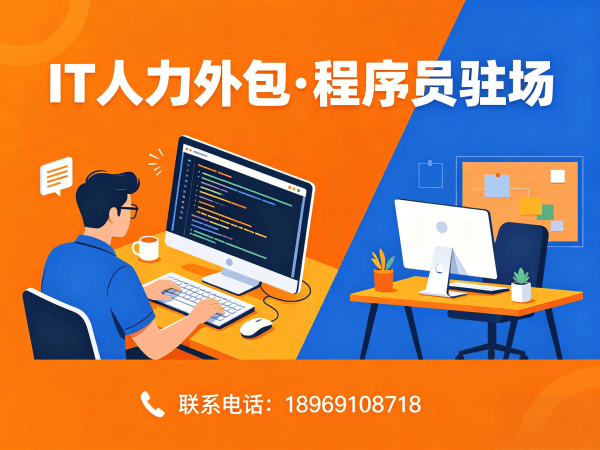 重庆Java开发程序员外包服务开票规则详解