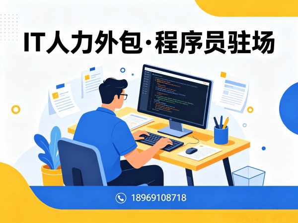 南通ChatGPT开发程序员外包服务更换人员机制详解