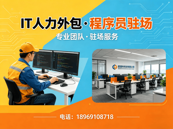常州后端开发程序员或是工程师人力外包解决方案，解决企业技术人才短缺难题