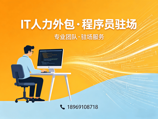 深圳Python开发程序员或是工程师人力外包解决方案,解决企业技术人才短缺难题