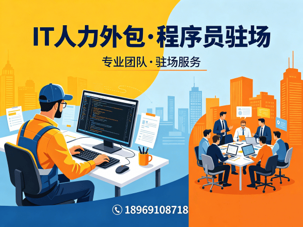 西安IT人力外包解决方案:AIGC应用开发程序员外包服务,解决企业技术人才难题