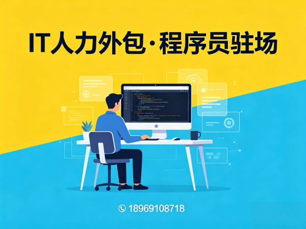 天津IT人力外包解决方案:破解大模型开发工程师招聘难题