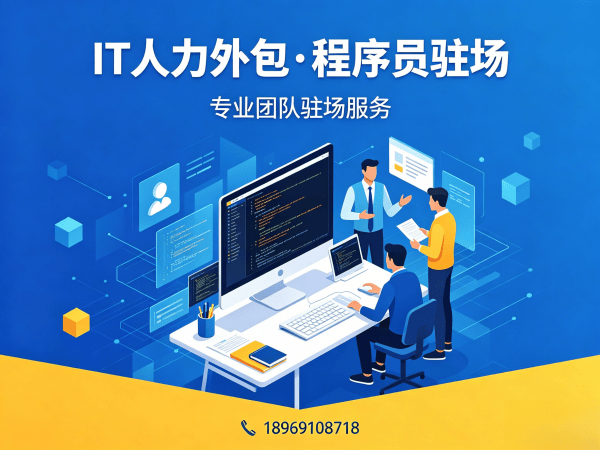郑州Prompt工程师程序员或是工程师人力外包企业文化适配指南