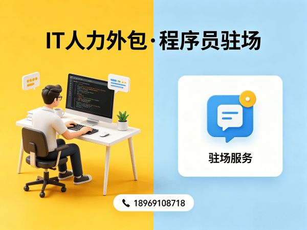 成都IT人力外包解决方案:破解人形机器人算法工程师招聘难题