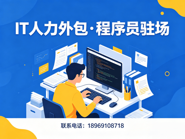 济南机器人视觉工程师程序员外包成本对比及服务指南